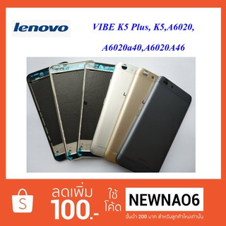 บอดี้ครบชุด Lenovo K5,K5 Plus,A6020,A6020a40,A6020a46