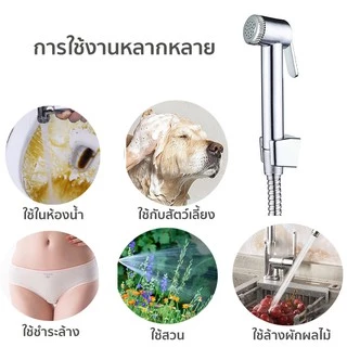 ที่ฉีดก้น ครบชุด สายฉีดชำระ 1.5 m หัวฉีดชำระพร้อมสายเหล็กและที่แขวน