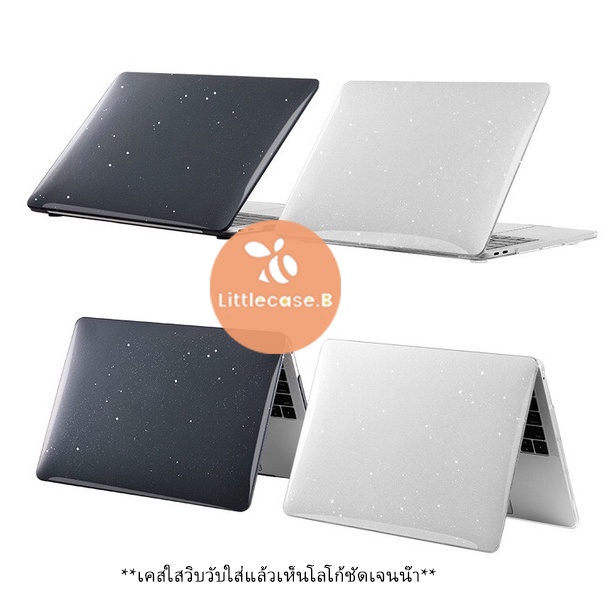 เคสใสกลิตเตอร์สำหรับ MacBook Air13 M1 M2 M3 M4/ Pro14 M4โน้ตบุ๊ก 💻 | เคสแข็ง ใส่วาว กันรอย + ระบายความร้อนดีเยี่ยม