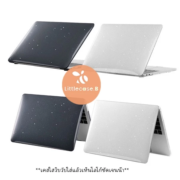 เคสใสกลิตเตอร์สำหรับMacBook Neo13(2026) Air13/15 M1-M5/ Pro13/14/16 M1-M5โน้ตบุ๊ก 💻| เคสแข็งใส่วาวกันรอย+ระบายความร้อนดี