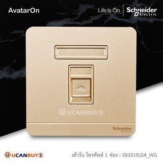 Schneider เต้ารับ โทรศัพท์ 1 ช่อง สีทอง 1 Gang Telephone Socket รุ่น AvatarOn E : E8331RJS4_WG