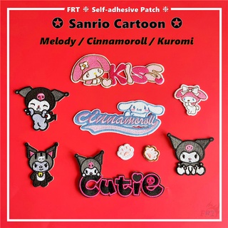 ☸ แผ่นสติกเกอร์ ลายการ์ตูน Cinnamoroll Melody Kuromi มีกาวในตัว สําหรับติดตกแต่ง ☸ แผ่นแพทช์รีดติดเสื้อผ้า รูป Kiss Cutie DIY สําหรับตกแต่งเสื้อผ้า กระเป๋า 1 ชิ้น