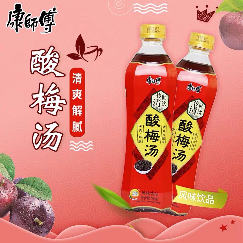 K47 ชาลูกพลัม ชาบ๊วย ชาผลไม้ พร้อมดื่ม ( 康师傅 酸梅汤 )500ml พร้อมส่ง ชา ผลไม้ บ๊วย หวานอมเปรี้ยว กลิ่นหอมสดชื่น ดับร้อน