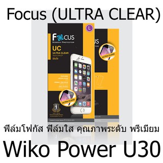 Wiko Power U30 Focus (ULTRA CLEAR) ฟิล์มโฟกัส ฟิล์มใส คุณภาพระดับ พรีเมี่ยม (ของแท้ 100%)