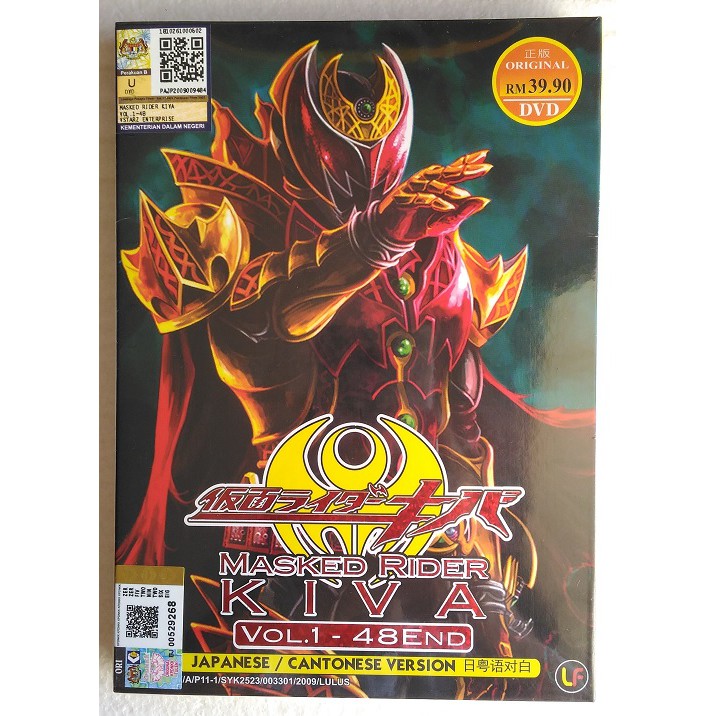 Kamen Rider Kiva Complete Boxset DVD [Masked Rider] 假面士