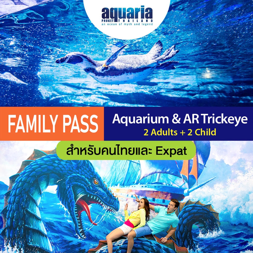 [E-Ticket] Combo Family Pass(2 ผู้ใหญ่ 2 เด็ก) พิพิธภัณฑ์สัตว์น้ำ อควาเรีย และ พิพิธภัณฑ์ ARทริกอาย 