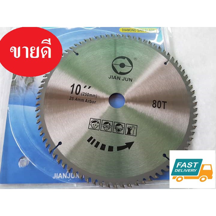 ใบเลื่อยวงเดือน ตัดไม้ 10 นิ้ว 80 ฟัน รุ่นงานหนัก ใบเลื่อยไม้ เกรดเอ งานไม้