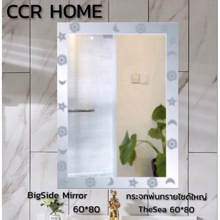 CCR กระจกพ่นทราย กระจกสวย กระจกแต่งตัวลายสวย กระจกไซด์ใหญ่ขนาด80*60 กระจกคุณภาพดี