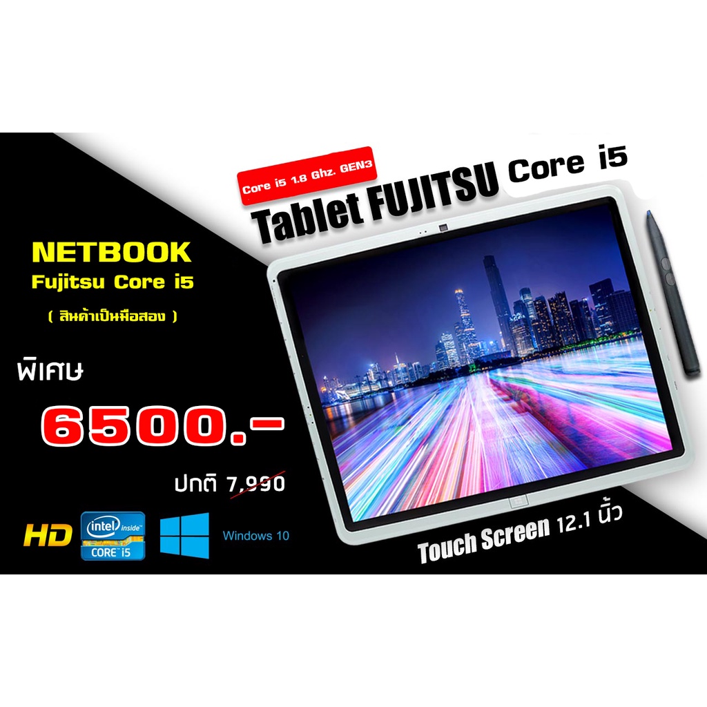 โน๊ตบุ๊ค แท็บเล็ต FUJITSU Core i5  แรม4GB Netbook แท็บเล็ต จอสัมผัส NETBOOK FUJITSU Core i5