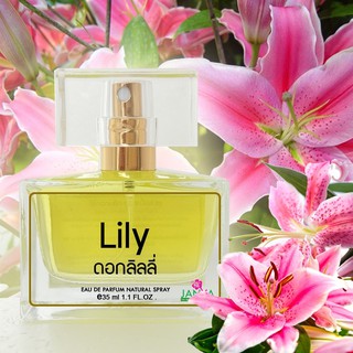 สเปรย์น้ำหอม กลิ่นดอกลิลลี่ (Lily Flower Perfume) 35ml.