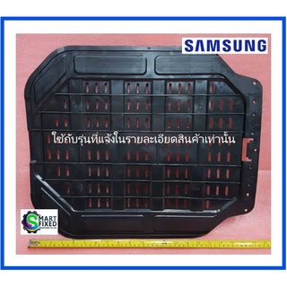 แผ่นกันหนูเครื่องซักผ้าซัมซุง/SHUTTER/Samsung/DC64-02942A/อะไหล่แท้จากโรงงาน