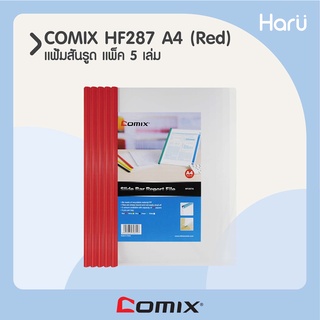 แฟ้มสันรูด COMIX  HF287 (1x5) A4  สีแดง (PC)