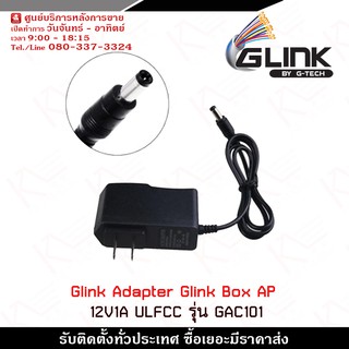 Glink Adapter Glink Box AP 12V 1A  UL FCC รุ่น GAC101