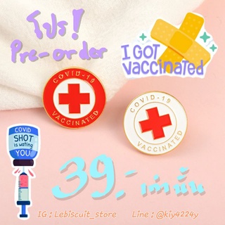 พร้อมส่งในไทย!🧷 เข็มกลัด ฉีดวัคซีน Covid-19 เข็มกลัดโลหะลงยา เกรดคุณภาพ , เข็มกลัดฉีดวัคซีนแล้ว