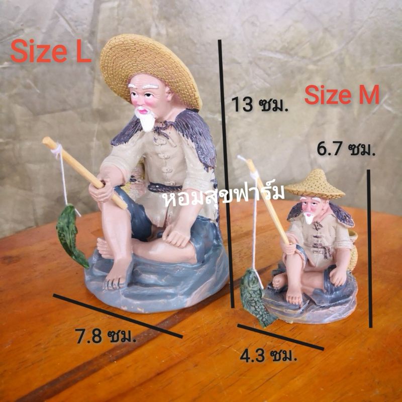 พร้อมส่ง!! ตุ๊กตา​จิ๋ว​ อาแป๊ะ​ตกปลา​ อาแป๊ะ​เป่าขลุ่ย​ ตุ๊กตาตกแต่ง​ สวนถาด​ บอนไซ​ บ่อปลา​ ตู้ปลา