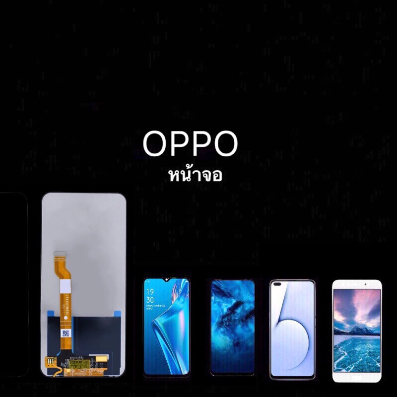 ชุดหน้าจอ OPPO A53 2020/A1K/F7/A37/F11pro/A52/A92/A5S/A3S/F9/F11/R11/A54/A16/A74/C21y/A57/A76/A78/A1