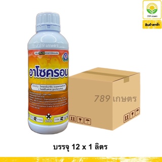 อาโซครอน (ยกลัง) 12x1 ลิตร-ไซเพอร์เมทริน+โพรฟีโนฟอส 4%+40%EC. - ด้วงหมัดผัก หนอนเจาะดอก หนอนเจาะผล หนอนชอนใบ เพลี้ยไฟ