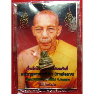 พระเครื่อง00465 หลวงพ่ออาด(พระครูสุทธาสมาธิวัตร) พระสังกัจจายน์ เลข 882 โค้ด อ พร้อมรูปถ่าย