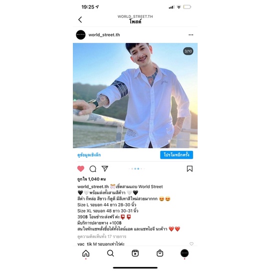 แฟชั่น เสื้อเชิ้ต มีสามสี สามแถบหนัง สกรีนอก World Street ( มีรูปรีวิวตอนใส่ )
