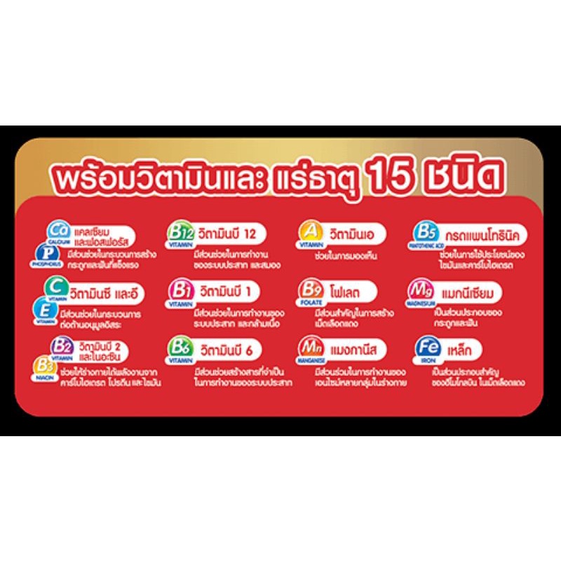 โอวัลติน​ 3in1​เครื่องดื่มมอลต์สกัด​ รสช็อกโกแลต - รูปที่ 3