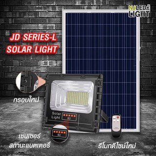 NJLED LIGHT JD88 ไฟสปอตไลท์ รุ่นใหม่ JD88-L SERIES กันน้ำ IP67 ไฟ JD Solar Light ใช้พลังงานแสงอาทิตย์ โซลาเซลล์