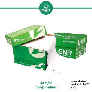 GNR - จีเอ็นอาร์ กระดาษต่อเนื่องแบบไม่มีเส้น ขนาด 9 X 11นิ้ว 4 ชั้น