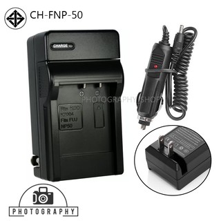 แท่นชาร์จแบต FUJI NP50 พร้อมสายชาร์จรถยนต์