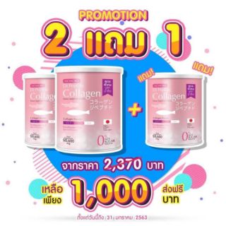 ซื้อ2แถม1 Momoko Collagen โมโมโกะ คอลลาเจน มีเก็บปลายทาง