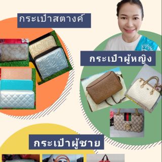 ไลฟ์สดกระเป๋ามือ2 100฿