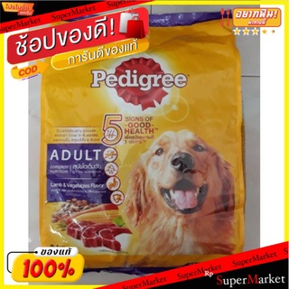 Pedigree เพดดิกรี รสแกะและผัก ขนาด 3กิโลกรัม อาหารสุนัข สูตรโตเต็มวัย เพดดีกรี 3kg Sheep&amp;Vegetable