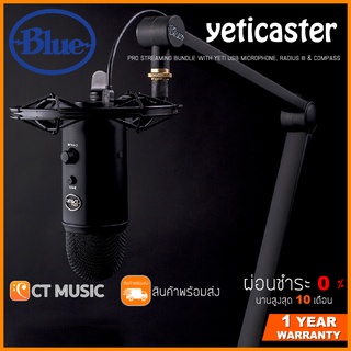 [กทม.ส่งGrabทันที] Blue Yeti Caster ไมโครโฟน ประกันศูนย์ไทย Blue yeticaster