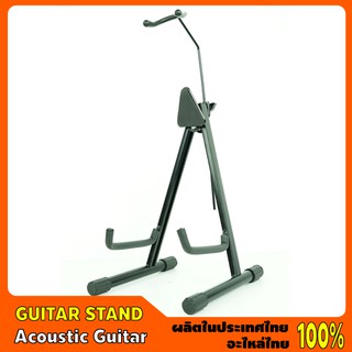 Guitar Stand # ขาตั้งกีต้าร์โปร่ง มีคอรับ