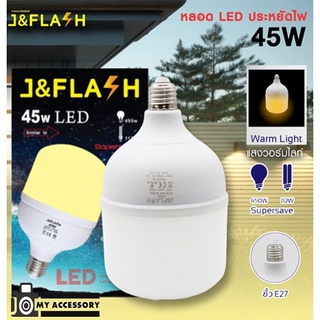 JF หลอดไฟ LED J&amp;FLASH 45 W สีเหลือง