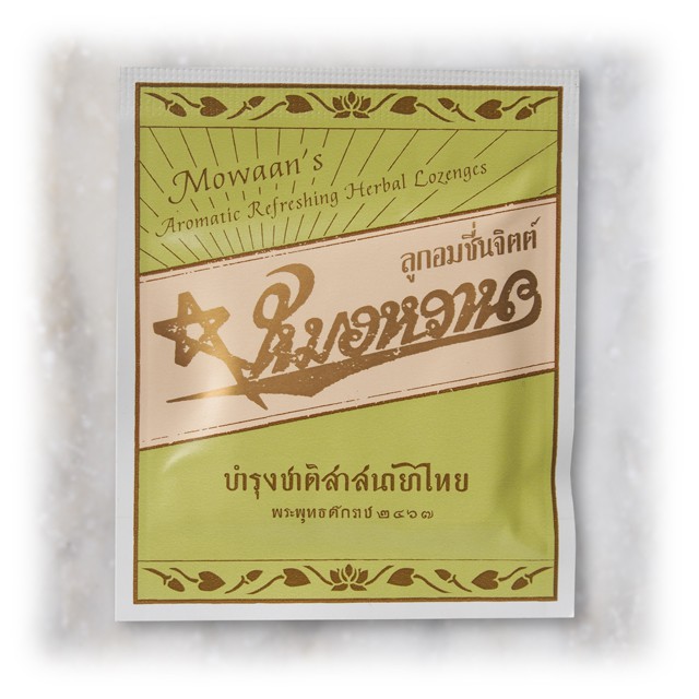 Mowaan หมอหวาน Refreshing Herbal Lozenges ลูกอมชื่นจิตต์ ซอง ๑๐ เม็ด - ช่วยย่อย [แก้ท้องอืด แก้ไอ]