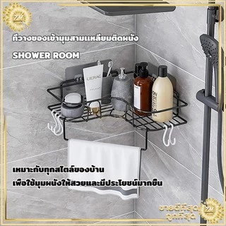 ชั้นวางเข้ามุม ชั้นวางของในห้องน้ำ สามเหลียมติดผนังไม่ต้องเจาะรู ​ที่วางของเข้ามุมสามเหลียม ติดผนัง ชั้นวางของในห้องครัว