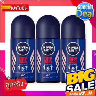 นีเวีย ดีโอ เมน ดราย อิมแพ็ค โรลออน 50 มล. แพ็ค 3 ขวดNivea Men Dry Impact Roll-on 50 ml x 3