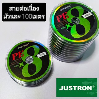 สายPE สายพีอี ถัก8 Justron รุ่นใหม่ แบบต่อเนื่อง ถึง 1000เมตร สายพีอีตกปลา หน้าตัดเล็กมาตรฐานญี่ปุ่น