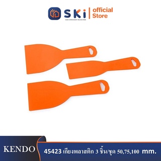 KENDO 45423 เกียงพลาสติก 3 ชิ้น/ชุด 50,75,100mm| SKI OFFICIAL