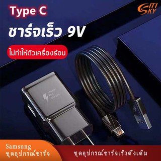 ชุดชาร์จเร็วSamsung Fast Charge TYPE-Cและหัวชาร์จSamsung Fast Chargeของแท้ สายยาว1.2เมตรรุ่นรองรับS8/S9/S10/NOTE8/NOTE10