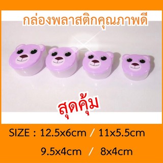 กล่องพลาสติกการ์ตูน 1 เซ็ท 4 ชิ้น (pzID-0021)