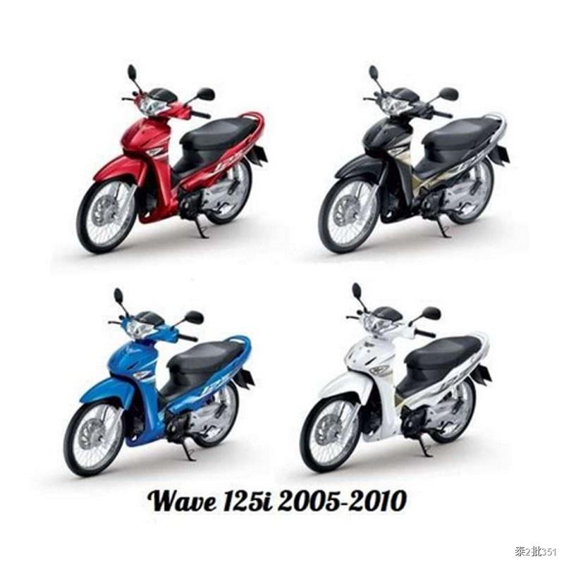 เบาะเด็ก เบาะนั่งเสริม Honda Wave125i ปี 2005-2010