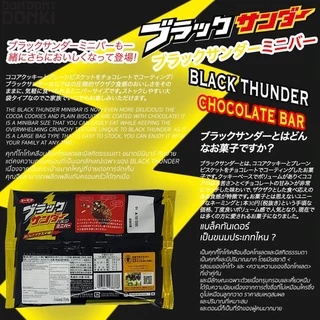 Jonetsu kakaku Black thunder mini chocolate bar / โจเนทสึ คาคาคุ เวเฟอร์ เคลือบ ช็อคโกแลต มินิบาร์