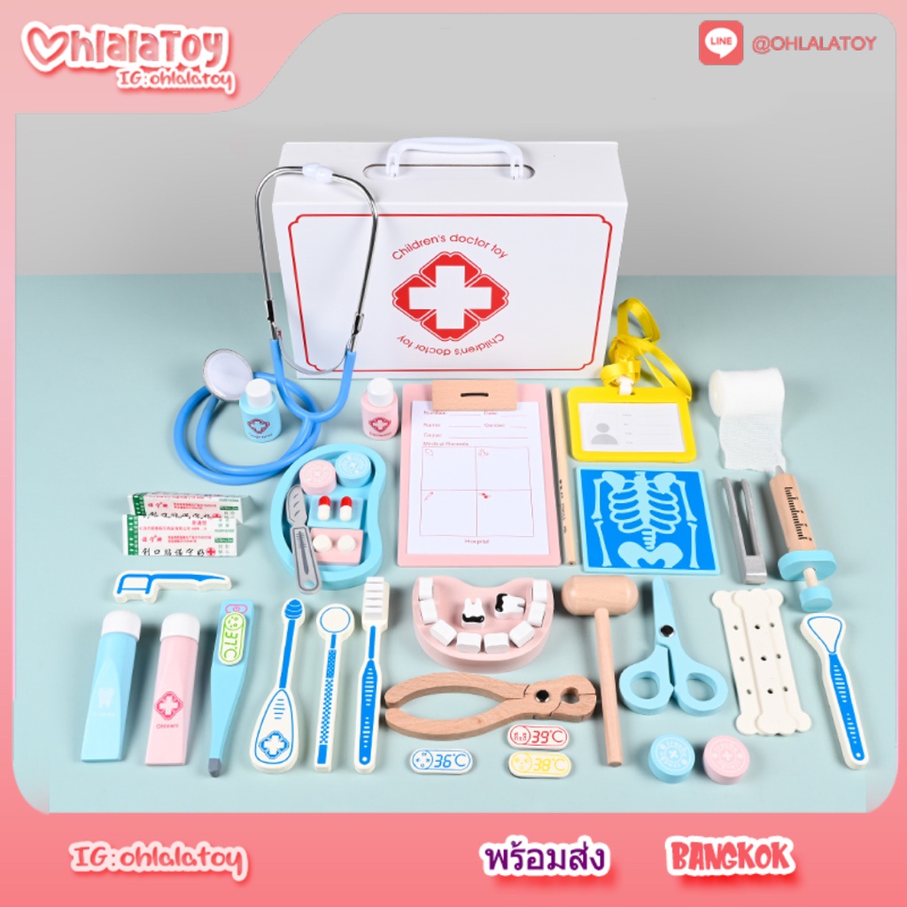 ของเล่นไม้ บทบาทสมมุติ ชุดคุณหมอ และ คุณหมอฟัน กล่องพลาสติก 42pcs