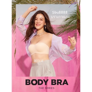 Sabina ซาบีน่า ฟองดี รหัส SBU8888 รุ่น PRETTY PERFECT มีโครง (BODY BRA THE SERIES-เกาะอก )