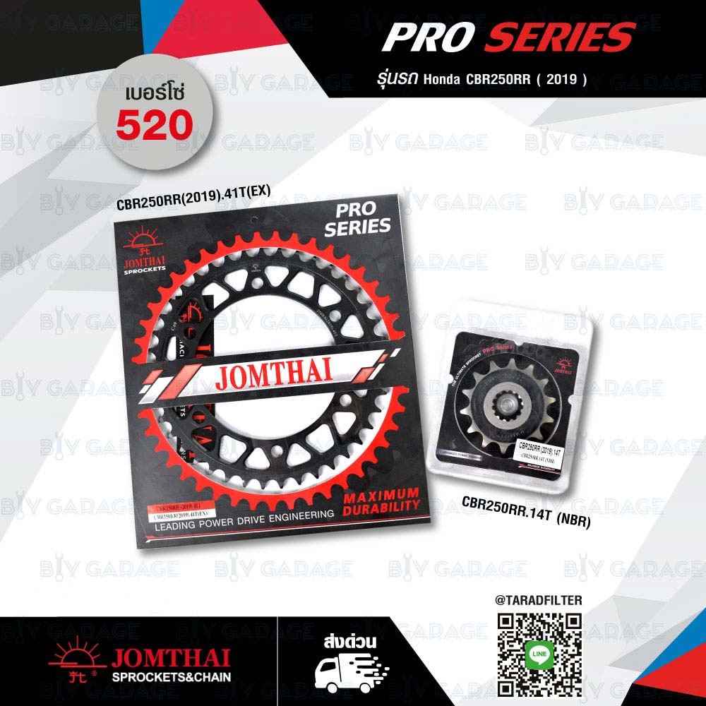 Jomthai สเตอร์ใช้สำหรับมอเตอร์ไซค์ Honda CBR250RR ปี 2019>