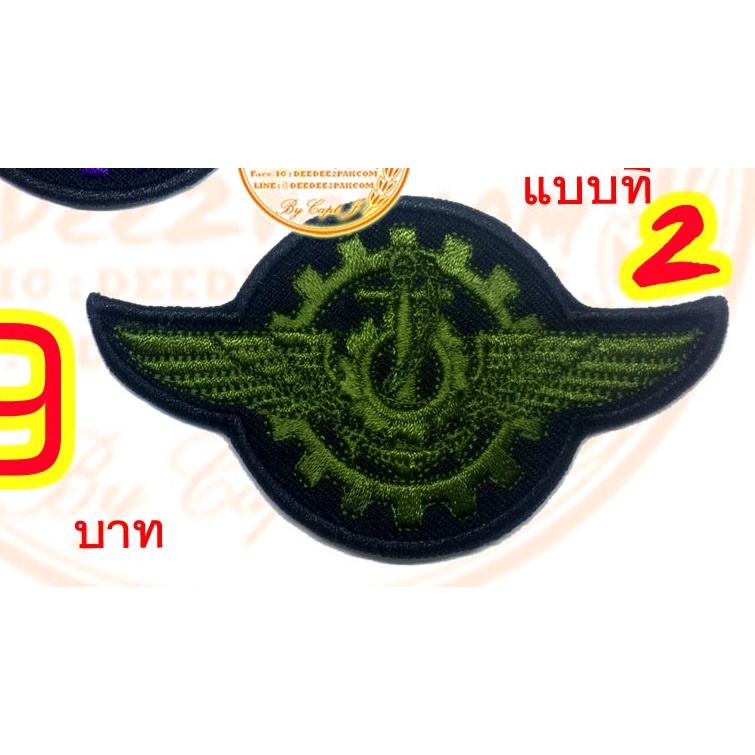 ช่างฝีมือทหาร มี 2 แบบ ชิ้นละ 39​ บาท (​แบบติดตีนตุ๊กแกหนาม ราคา​ 54 ​บาท) อาร์มปัก แพท No.356 / DEEDEE2PAKCOM - รูปที่ 2