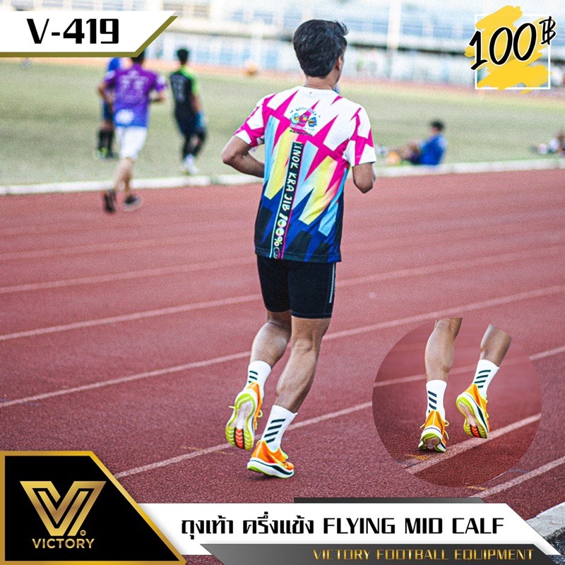 Victory Flying Mid Calf Socks #4
