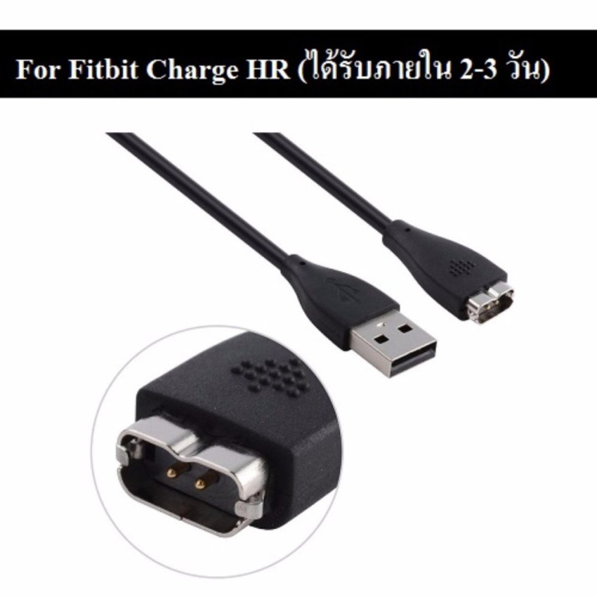 สายชาร์จ Fitbit USB Charger Charging Cable For Fitbit Charge HR