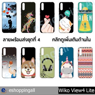 เคส wiko view4 lite ชุด 4 เคสมือถือกรอบยางลายการ์ตูนพร้อมส่ง กรอบมือถือส่งของในไทย