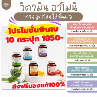 (ส่งฟรีโปร 10 กระปุก) ของแท้ 💯 % กลูต้าอาโมนิ armoni zinc gluta ผิวขาว ลดสิว ลดผมร่วง ผิวโทรม นอนไม่หลับ ลดฝ้า